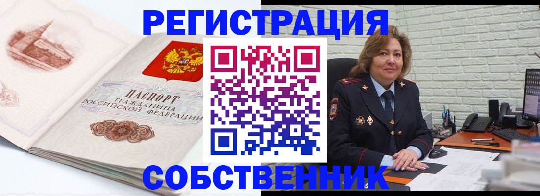 прописка штамп в Лагани