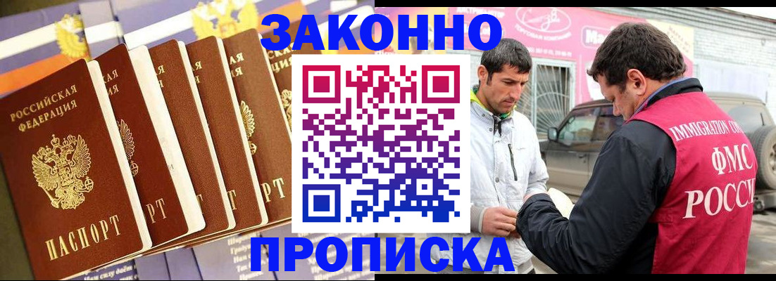 прописка для школы в Лагани