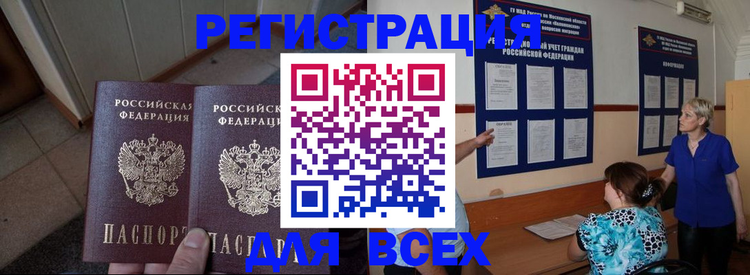 купить прописку в Лагани