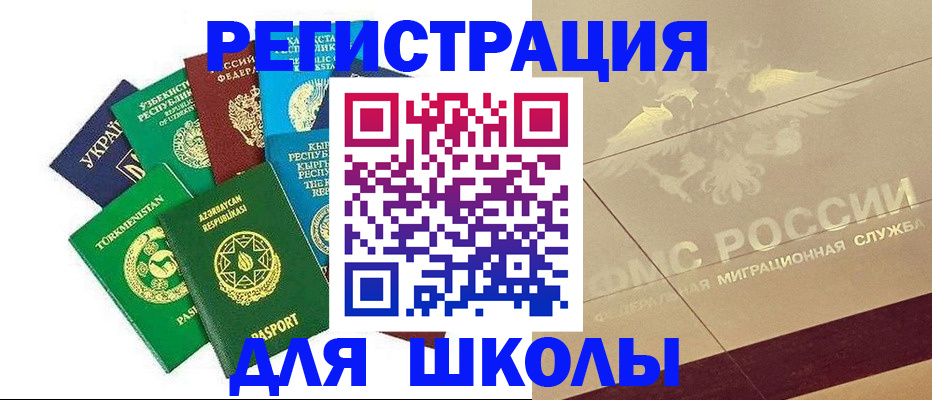 прописка в Лагани