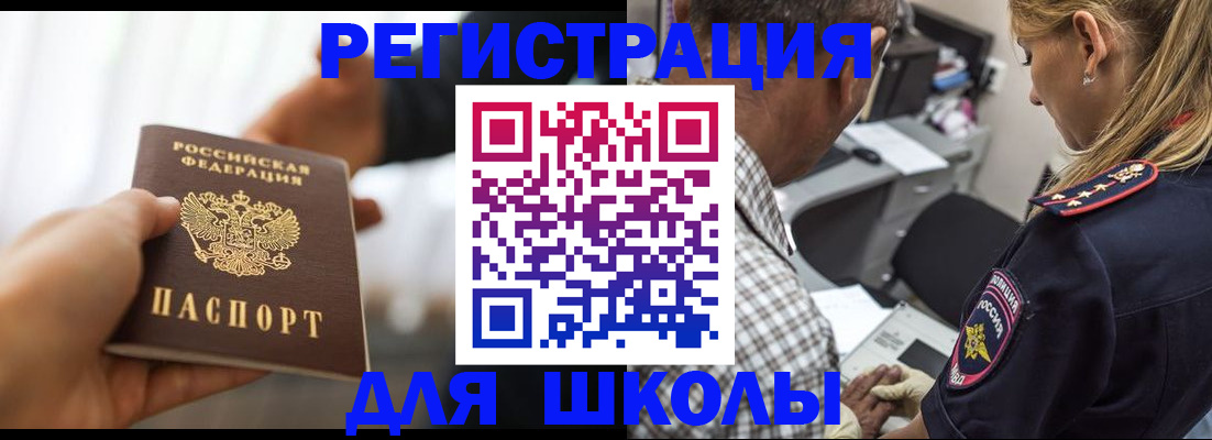 временная регистрация купить в Лагани