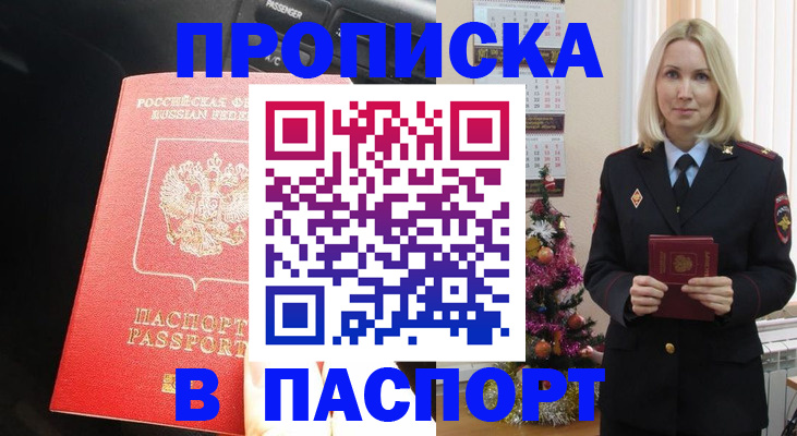 временная регистрация надежно в Лагани