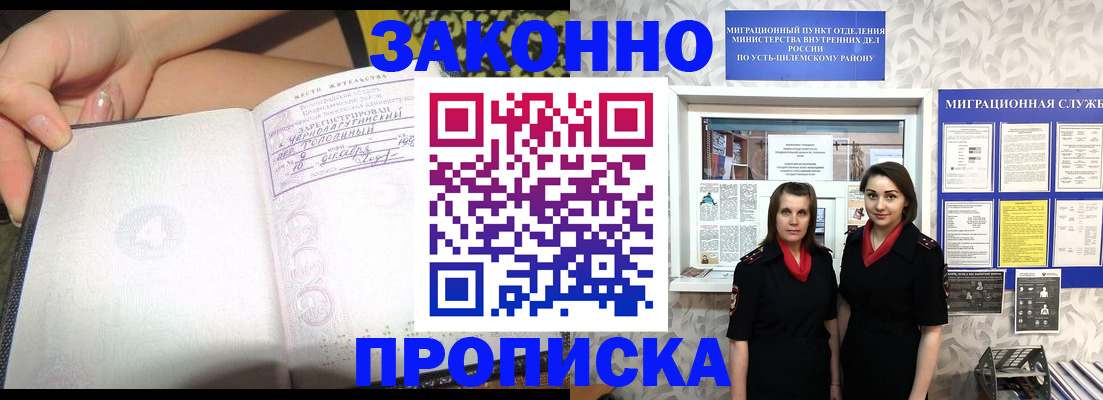 временная регистрация госуслуги в Лагани