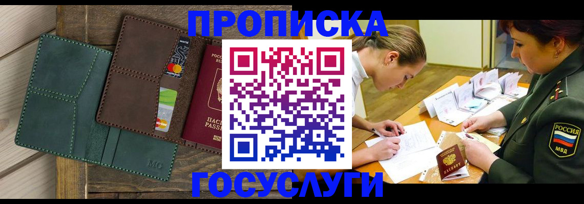 временная регистрация гарантия в Лагани